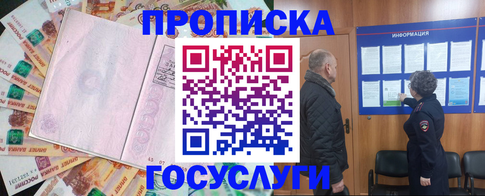 временная регистрация адрес в Вуктыле