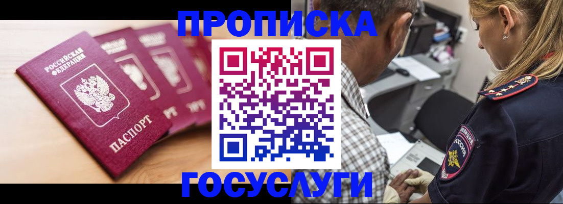временная регистрация для школы в Вуктыле