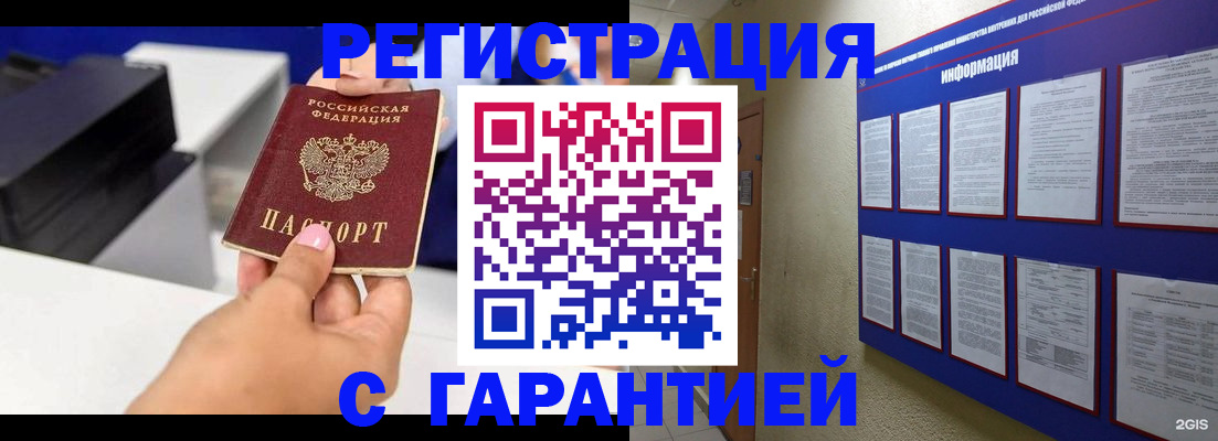 прописка для школы в Вуктыле