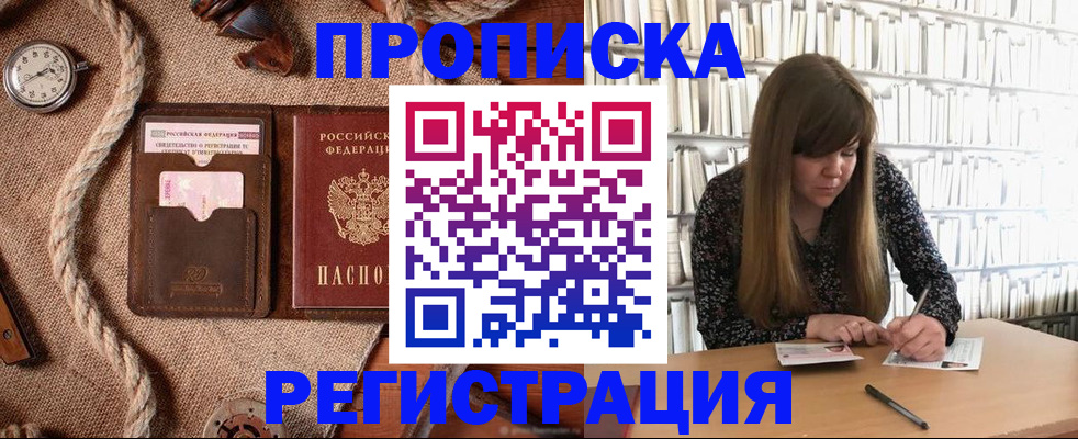 временная регистрация собственник в Вуктыле