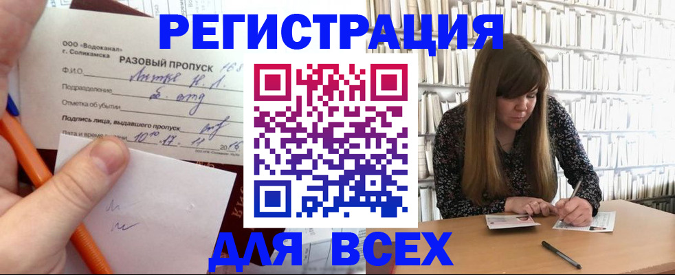 временная прописка в Вуктыле