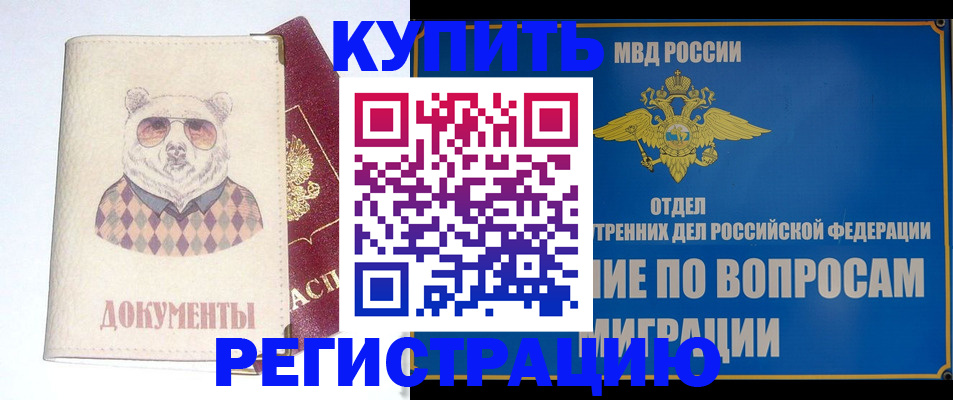 временная регистрация госуслуги в Вуктыле