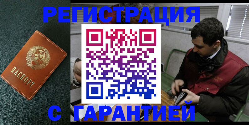 прописка штамп в Вуктыле